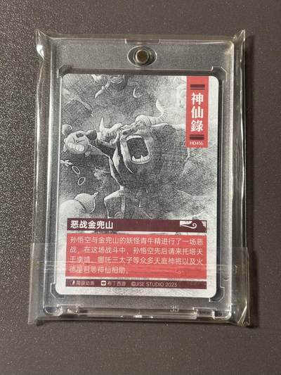 【千年暗室 一灯即明】小王子卡拍第十四场 布丁西游 旧版福利 只出过普卡 数量极少 恶战金兜山 磁吸卡砖封装