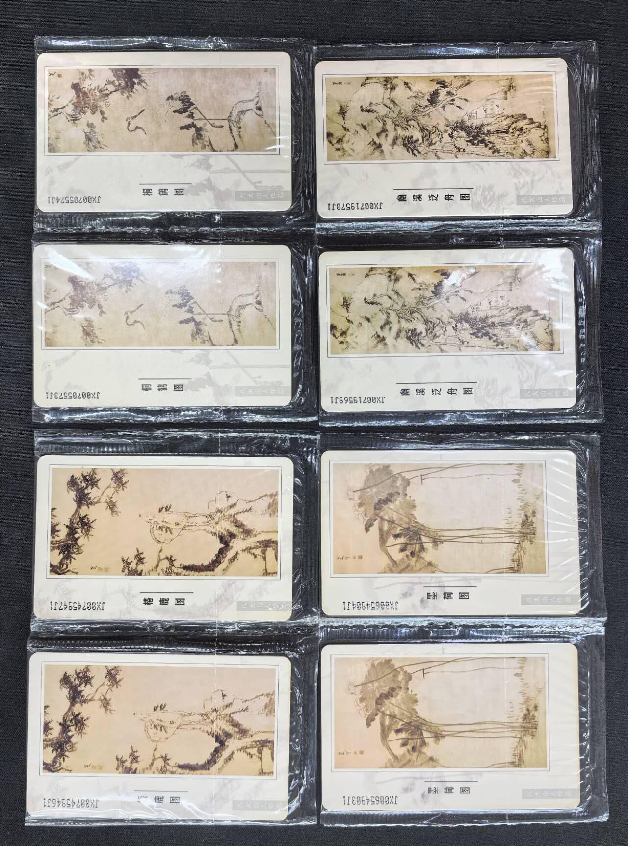 中国集卡电话磁卡专场拍卖(四十) 八大山人作品IC卡JX版2套原封套新卡芯片无锈卡基有变色