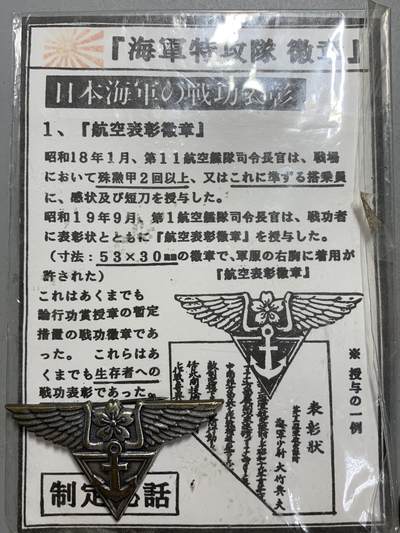 远东徽章小铺7月27日周日晚上9点结束 - 海军特工队徽章复刻版
