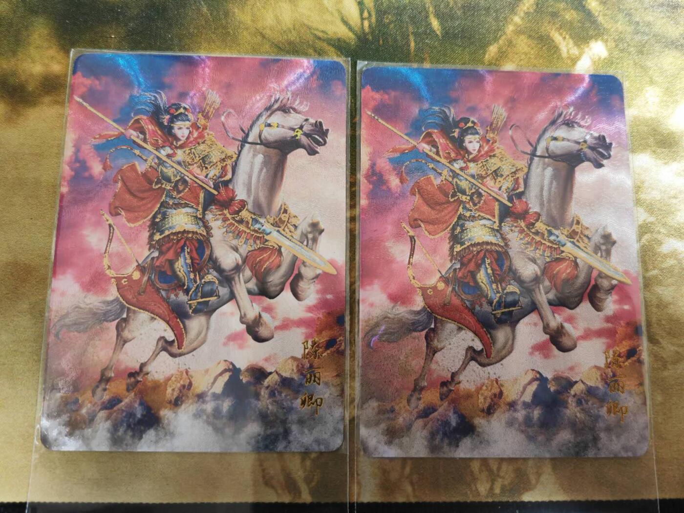 阳大大卡牌超级大甩拍第63期（周五晚上九点截拍，持续收拍品，进群福利早知道） 百里卡牌 荡寇志 测试卡 陈丽卿 2张 冷烫