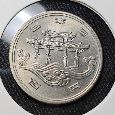 KK钱币收藏小铺 《批量/好品散币 套币 银币》专场 2月预留时间 周末发货 -  日本100円纪念币 好品