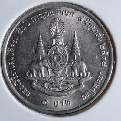 沼泽如烟--第797场 - 泰国拉玛九世登基50周年纪念币