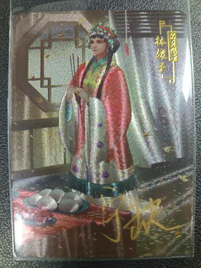 天玑星卡拍第一百零八期《7.28周一截拍》持续收拍收评中 满赠卡需备注 - 【亲签卡】宁缺卡牌 水浒传 林娘子 粗闪