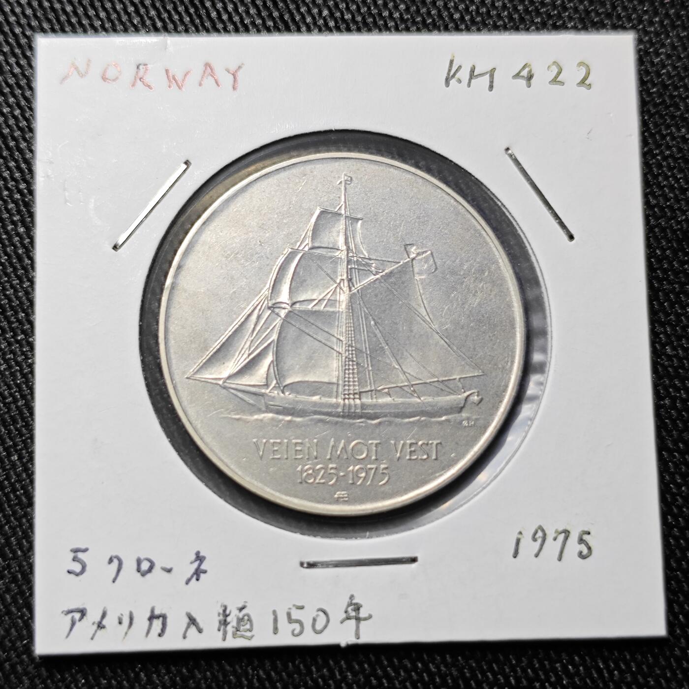 KK钱币收藏小铺 《批量/好品散币 套币 银币》专场 2月预留时间 周末发货  1975挪威5克朗纪念币 