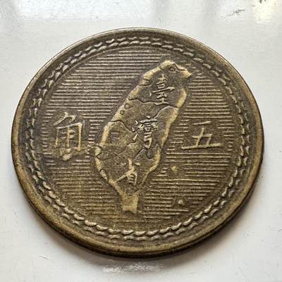 🌹外币初藏🌹🐯2025年第80场  每周二四六晚8️⃣点 接代拍 - 民国43年地图五角