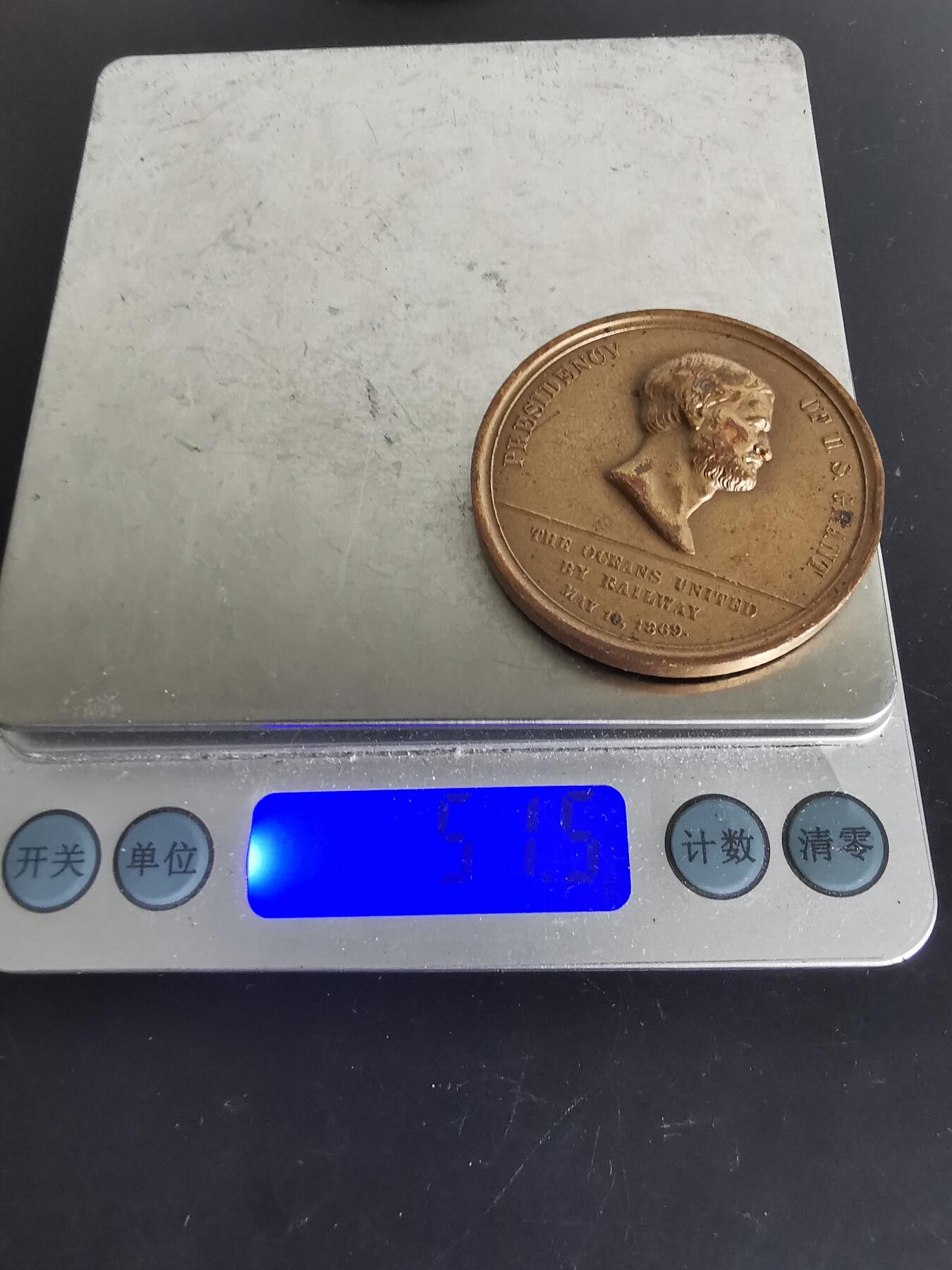 老王徽章第137期 美国1869横贯大陆铁路竣工大铜章    正面为格兰特总统肖像    直径46mm   重量51.5g