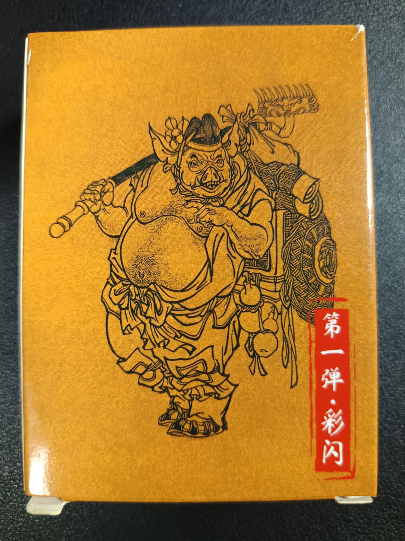 天玑星卡拍第一百零八期《7.28周一截拍》持续收拍收评中 满赠卡需备注 超吉梦 天命西游 第一弹 彩闪 已拆封