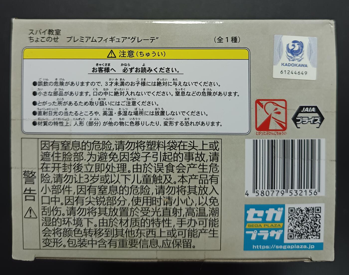 天玑星卡拍第一百零八期《7.28周一截拍》持续收拍收评中 满赠卡需备注 特工教室 间谍教室 格雷特 坐姿 盒控请注意盒身有损有贴纸