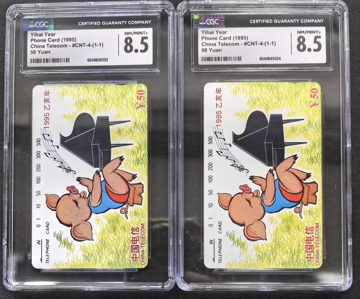 中国集卡电话磁卡专场拍卖(四十) 国卡猪年生肖2枚CGC8.5