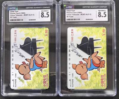 中国集卡电话磁卡专场拍卖(四十) - 国卡猪年生肖2枚CGC8.5
