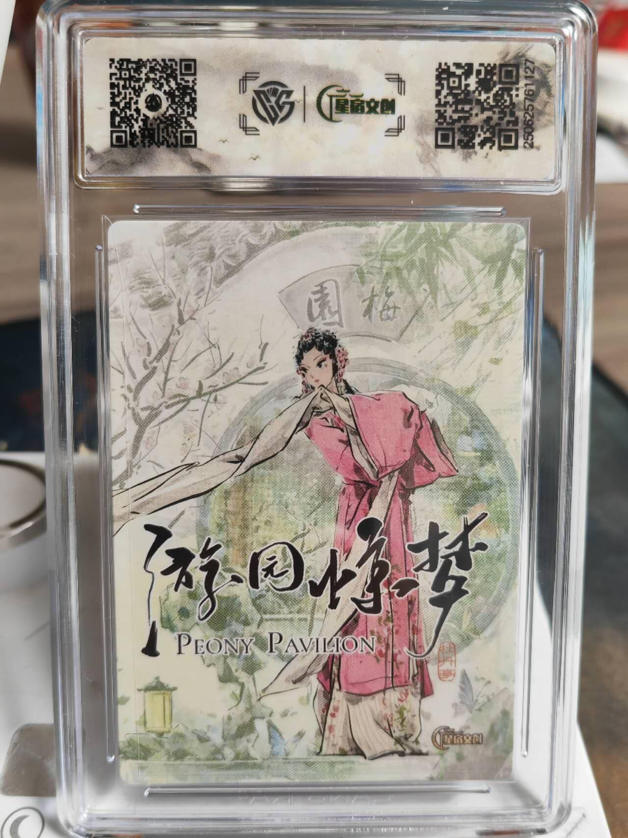 阳大大卡牌超级大甩拍第63期（周五晚上九点截拍，持续收拍品，进群福利早知道）