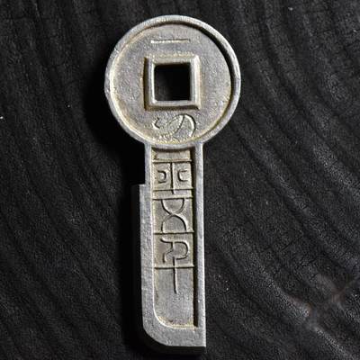 【良泉】【直播场】第三十五期，172组 银器、银饰、西方古代钱币专场，8月7日晚19.30点开拍！ - 33.9克（含银量93%以上），现代【银铸】一刀平五千