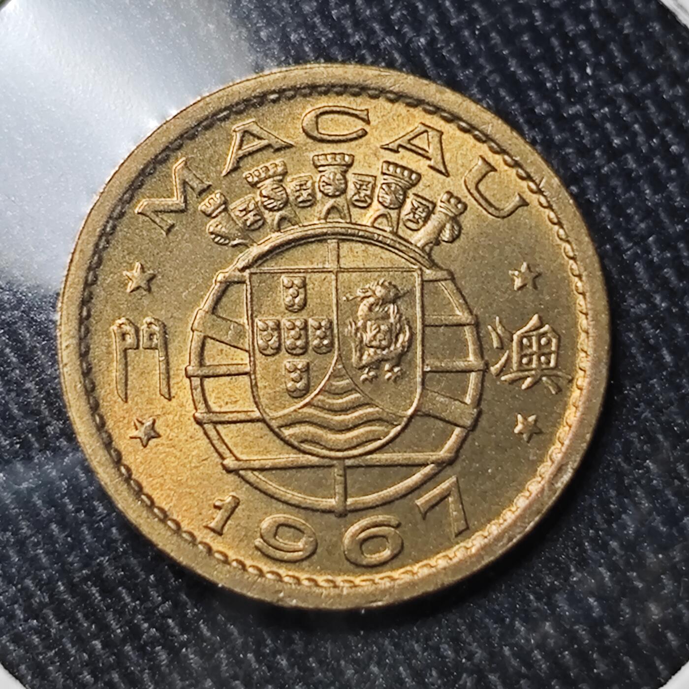 KK钱币收藏小铺 《批量/好品散币 套币 银币》专场 2月预留时间 周末发货 1967 澳门5仙铜币
