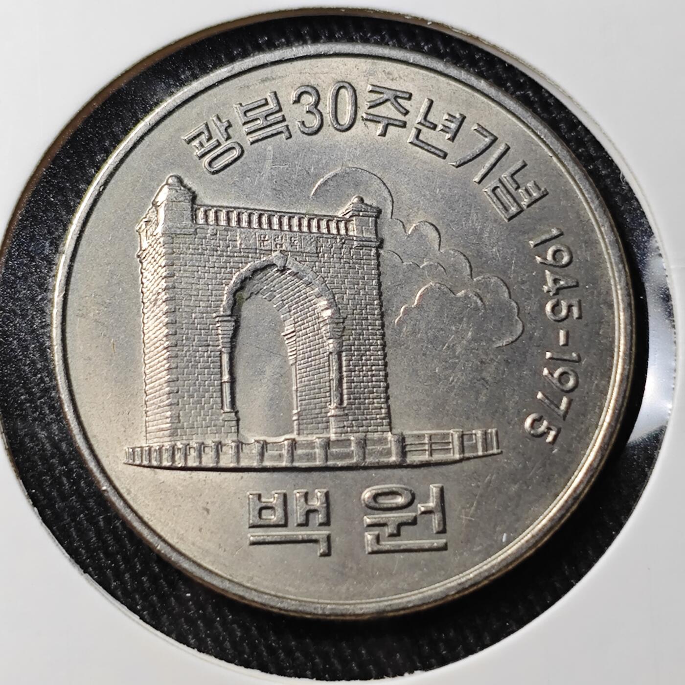 KK钱币收藏小铺 《批量/好品散币 套币 银币》专场 2月预留时间 周末发货  韩国100韩元纪念币