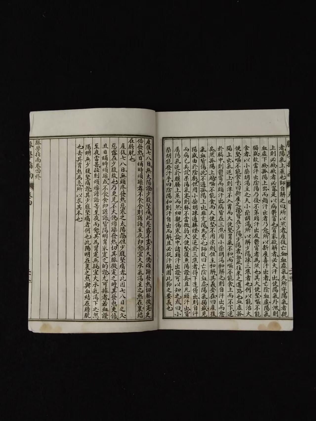 民国时期【脉学指南】全套四册原函，上海千倾堂书局白纸精印，名医“卢其慎”辑著诊法类中医文献，阐述脏腑阴阳五行及冲任督带、寸口诊脉法，论《内经》、《难经》脉法、仲景脉法，并附自著《伤寒论厥阴篇论》。保老保真保全、部分内容如图！ 民国时期【脉学指南】全套四册原函，上海千倾堂书局白纸精印，名医“卢其慎”辑著诊法类中医文献，阐述脏腑阴阳五行及冲任督带、寸口诊脉法，论《内经》、《难经》脉法、仲景脉法，并附自著《伤寒论厥阴篇论》。保老保真保全、部分内容如图！