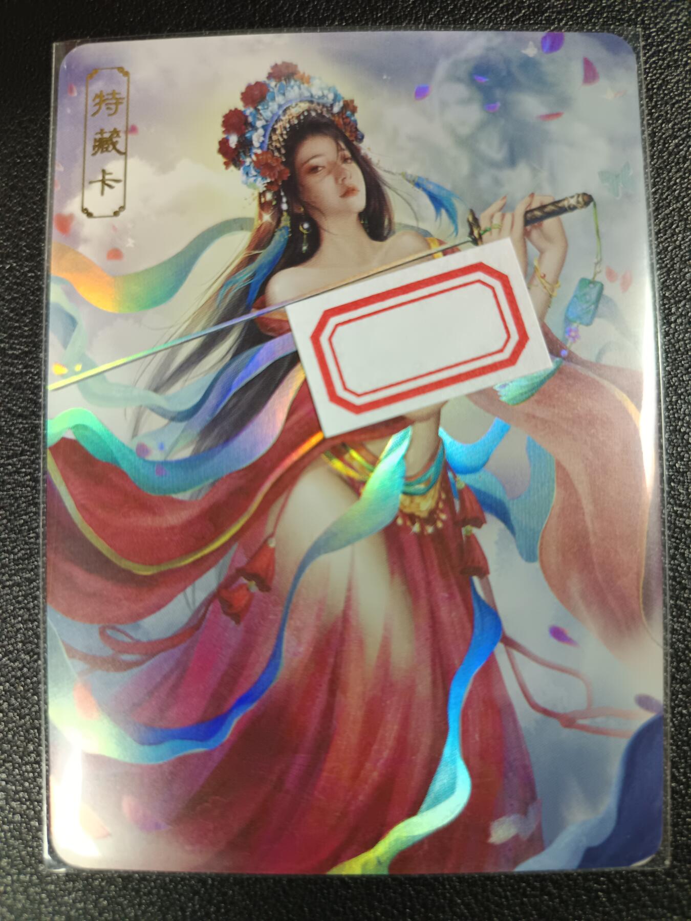 天玑星卡拍第一百零八期《7.28周一截拍》持续收拍收评中 满赠卡需备注 卡将卡牌 特藏卡 欲女传 虞姬 彩闪