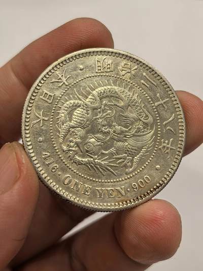 博洋堂德系小专场暨第132期（全场包邮） - 日本1895年明治二十八年一圆龙洋