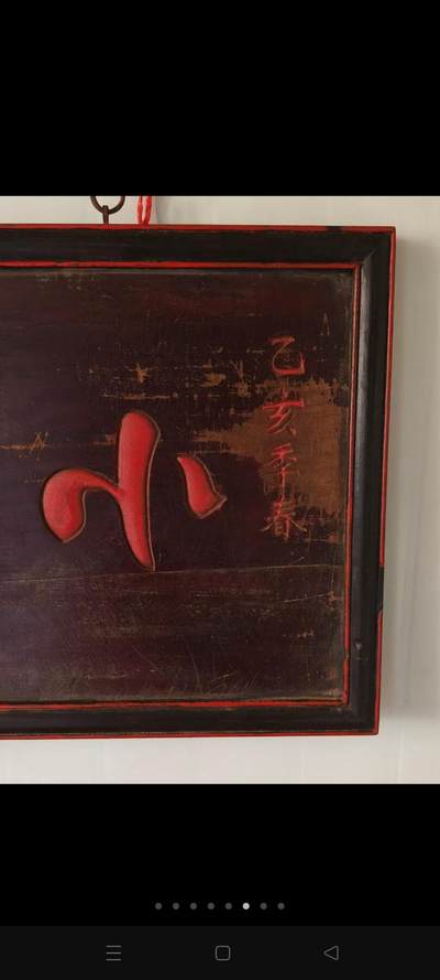 ‌“小自在”通常指一种轻松、无拘束且愉悦的生活状态或心态‌，强调在有限范围内获得的身心自由与舒适感。 乡下拆迁淘得，任良弼题书的榉木书房小匾额，小自在，一块。字体刚柔有劲，品相完整牢固，值得拥有。 尺寸长宽厚88/46/3Cm。 - ‌“小自在”通常指一种轻松、无拘束且愉悦的生活状态或心态‌，强调在有限范围内获得的身心自由与舒适感。 乡下拆迁淘得，任良弼题书的榉木书房小匾额，小自在，一块。字体刚柔有劲，品相完整牢固，值得拥有。 尺寸长宽厚88/46/3Cm。