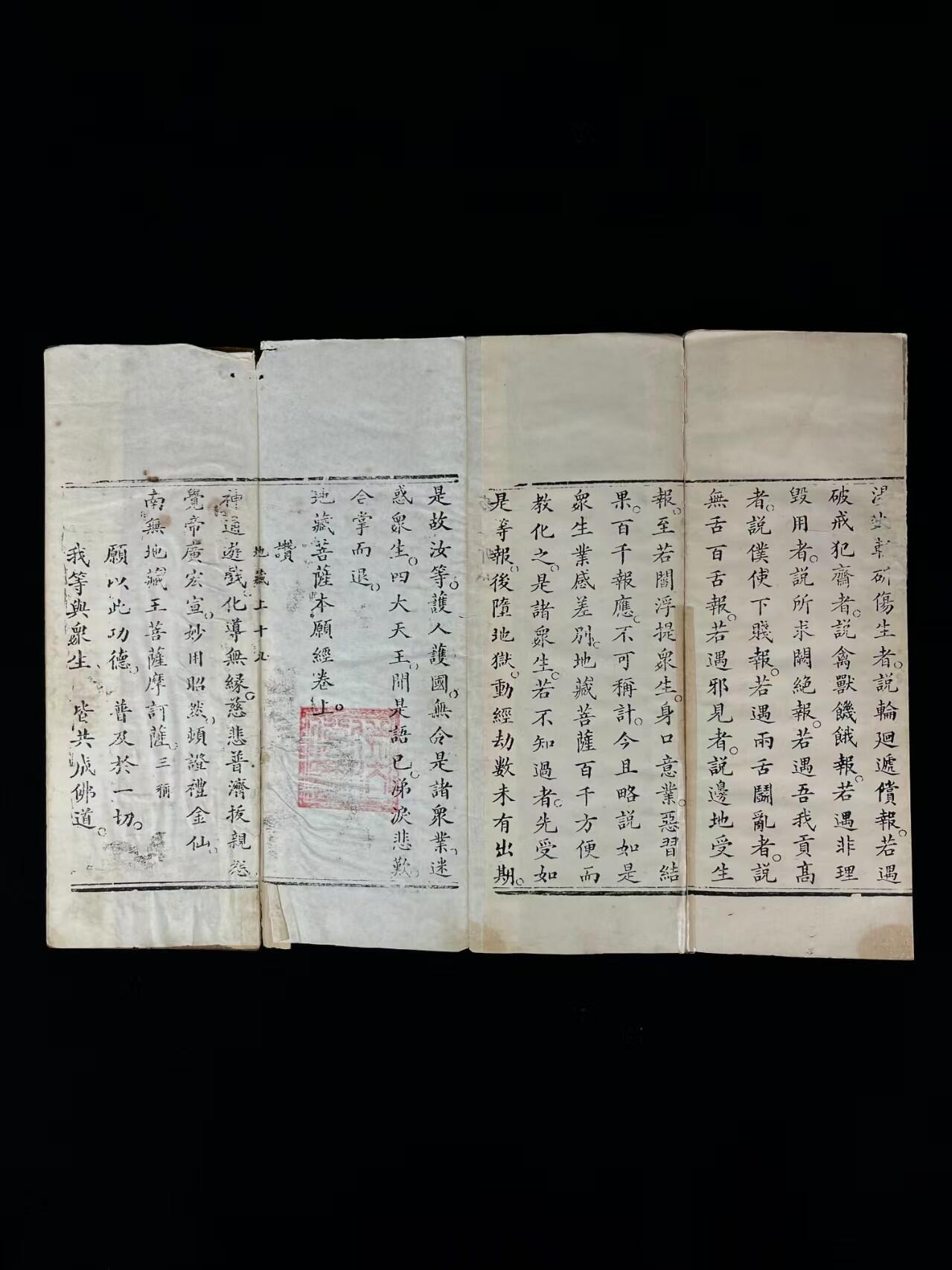 清末民国时期【地藏菩萨本愿经】经折本     三册全套，介绍了地藏菩萨在因地修行过程中的事迹。宣扬地藏菩萨“地狱不空，誓不成佛，众生度尽，方证菩提”的宏大誓愿。经中还描述了地狱的状况，解释种种忏悔业障、救拔亲人眷属苦难的方法。读诵此经可获得不可思议之利益，消灭无量之罪业！