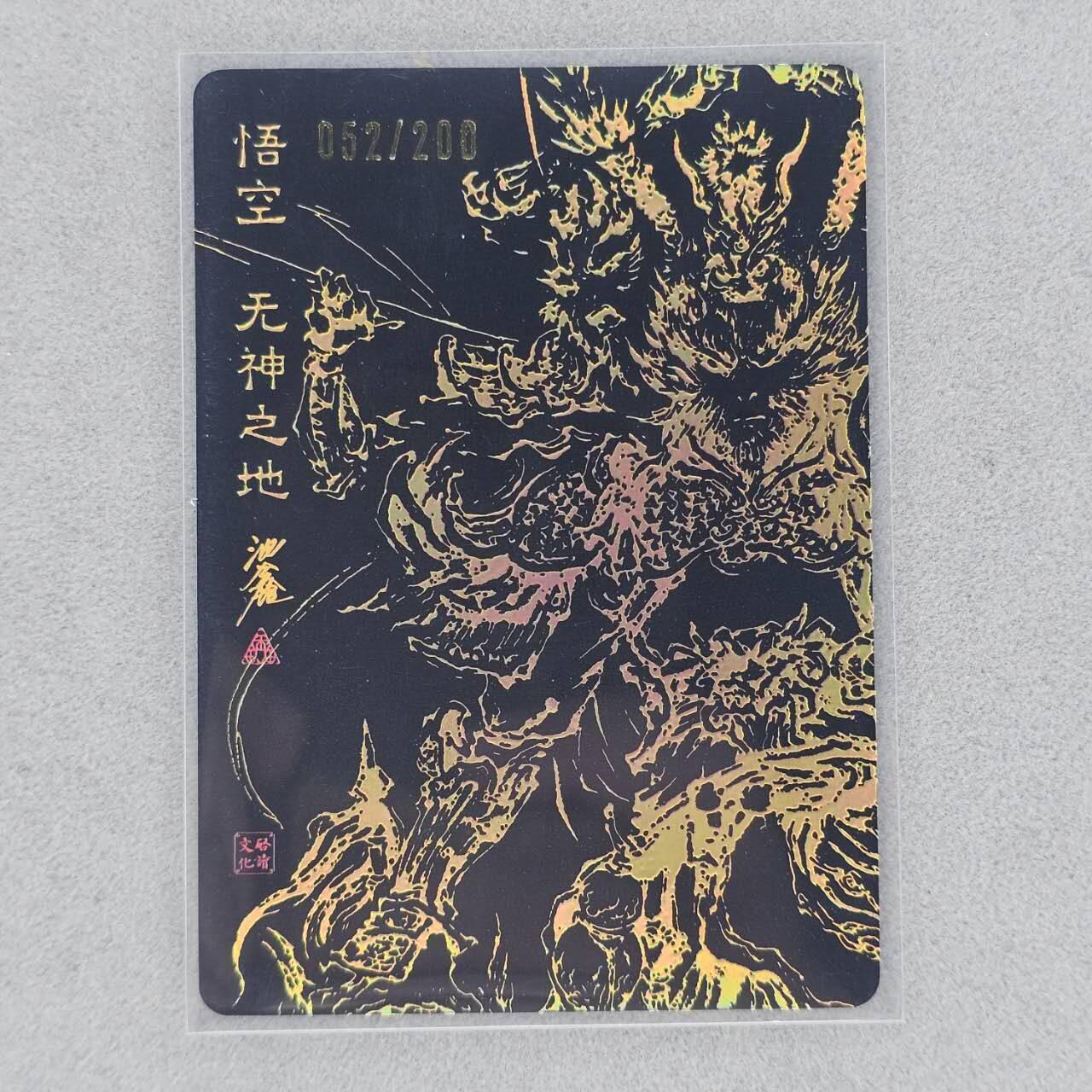 龙虎卡牌第四十七场 （无佣金，满120包邮，欢迎送拍）