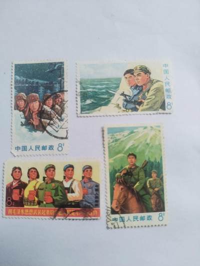 邮票专场 - 边疆解放军 4枚。
