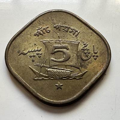 🌹外币初藏🌹🐯2025年第80场  每周二四六晚8️⃣点 接代拍 - 巴基斯坦1972年五派沙