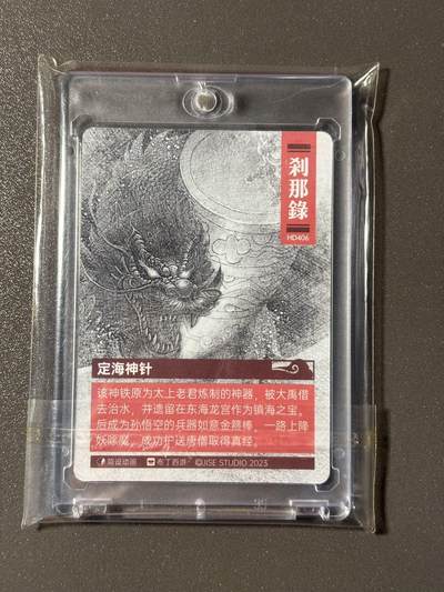 【千年暗室 一灯即明】小王子卡拍第十四场 布丁西游 旧版福利 只出过普卡 数量极少 定海神针 磁吸卡砖封装