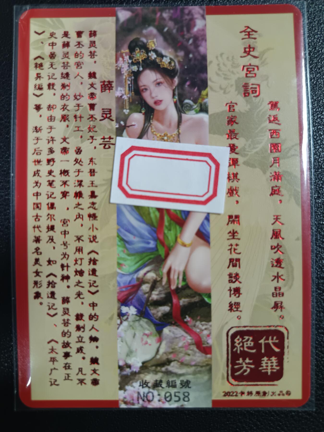 天玑星卡拍第一百零八期《7.28周一截拍》持续收拍收评中 满赠卡需备注 卡将卡牌 特藏卡 绝代芳华 薛灵芸 编号058 彩闪