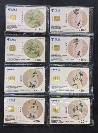 中国集卡电话磁卡专场拍卖(四十) - 八大山人作品IC卡JX版2套原封套新卡芯片无锈卡基有变色