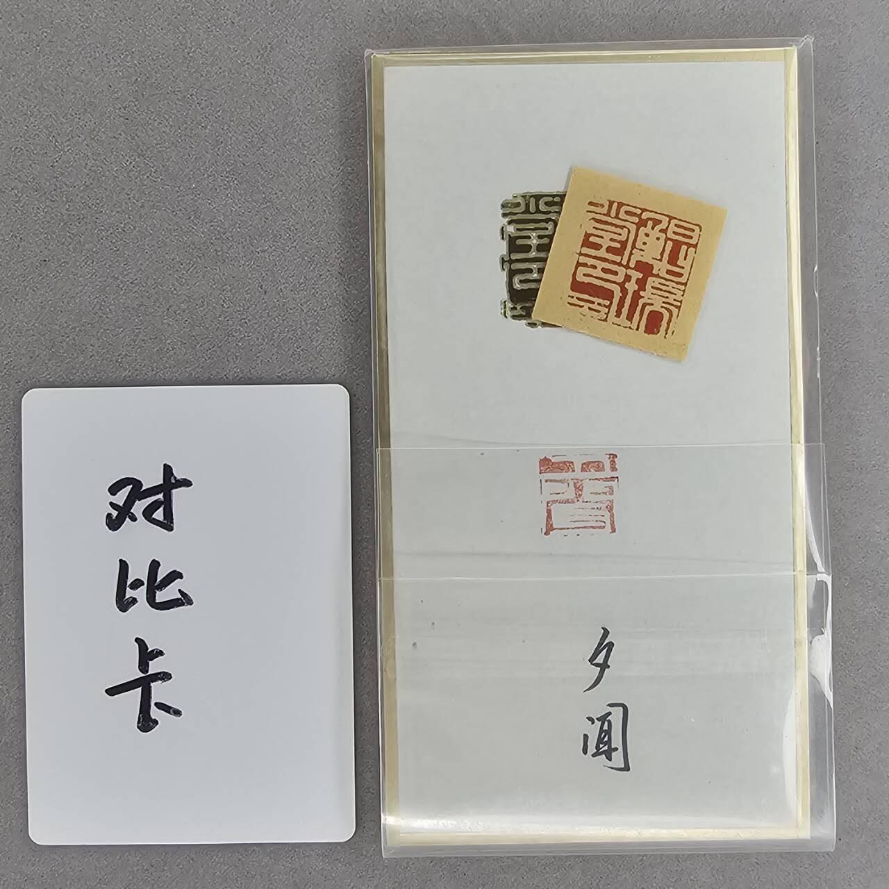 龙虎卡牌第四十七场 （无佣金，满120包邮，欢迎送拍） 【亲签 手绘卡】老虎（国家一级美术师 刘夕文老师作品）