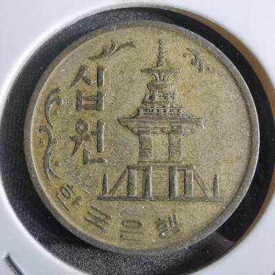 沼泽如烟--第796场 - 韩国1971年十元