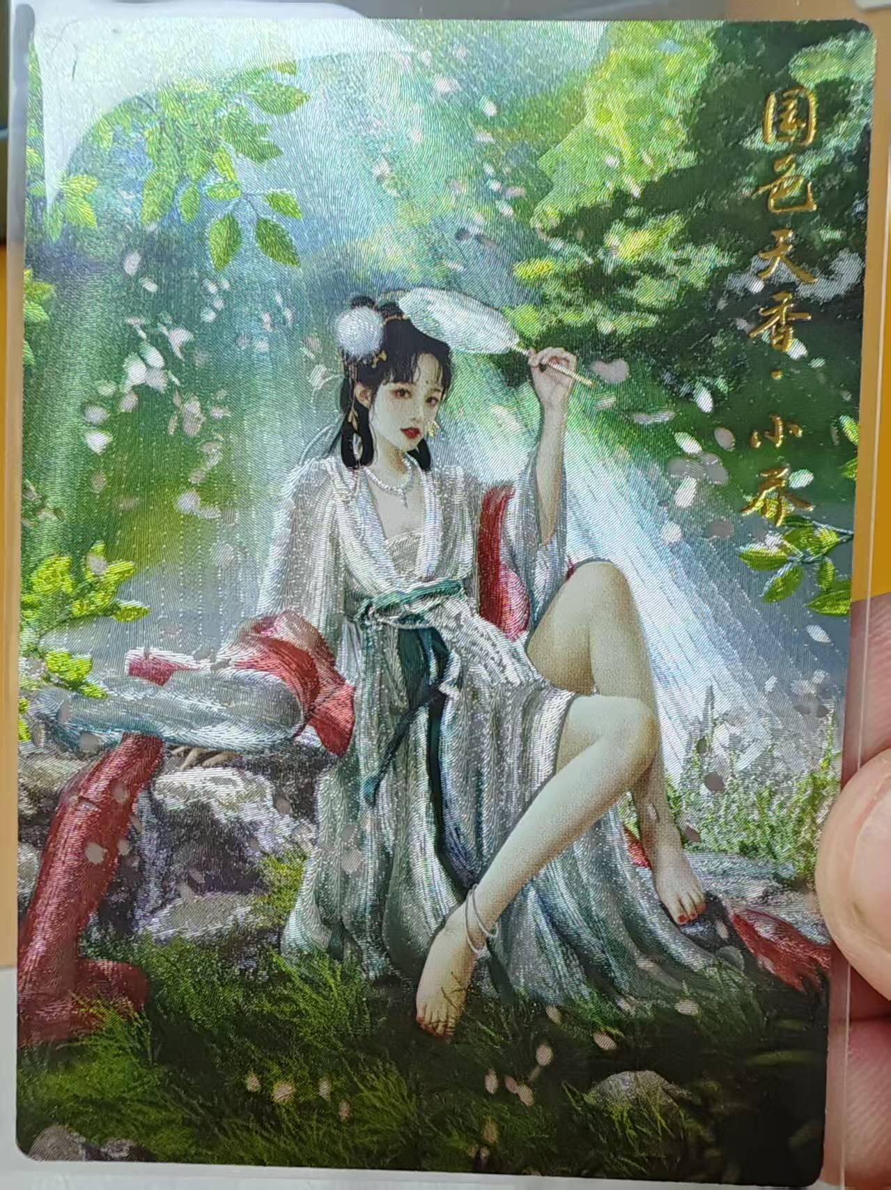 阳大大卡牌超级大甩拍第63期（周五晚上九点截拍，持续收拍品，进群福利早知道） 【裸卡】卡德曼 武韵红颜 三国五虎2 兰心 小乔