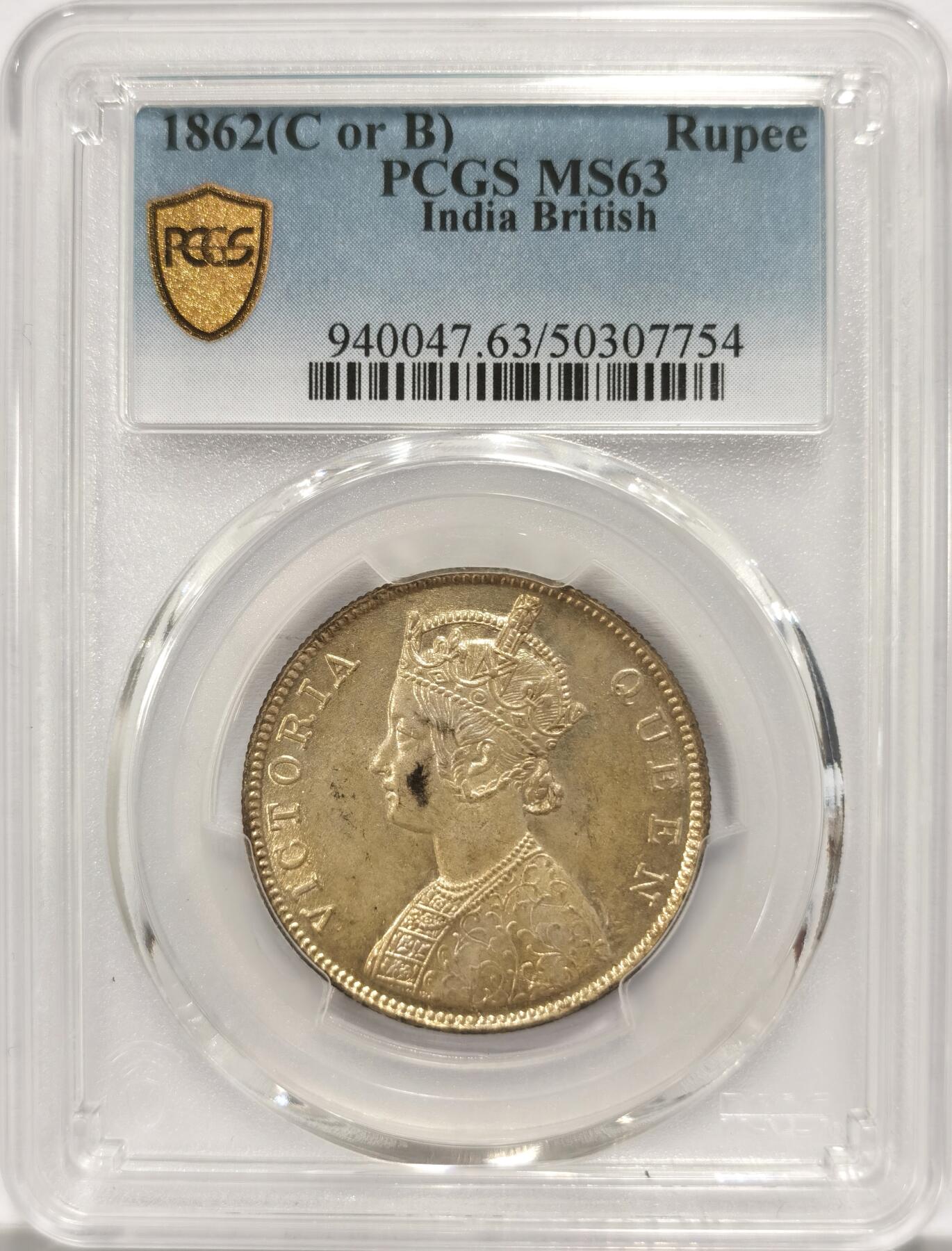 博洋堂德系小专场暨第132期（全场包邮） PCGS MS63 英属印度1862年维多利亚1卢比银币，金色包浆