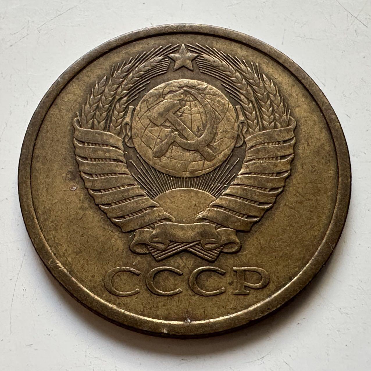 🌹外币初藏🌹🐯2025年第80场  每周二四六晚8️⃣点 接代拍 苏联1980年5戈比