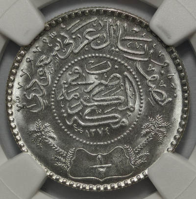 紫瑗钱币——第578期 - 沙特阿拉伯 1954年 椰树 1/2里亚尔 NGC MS66