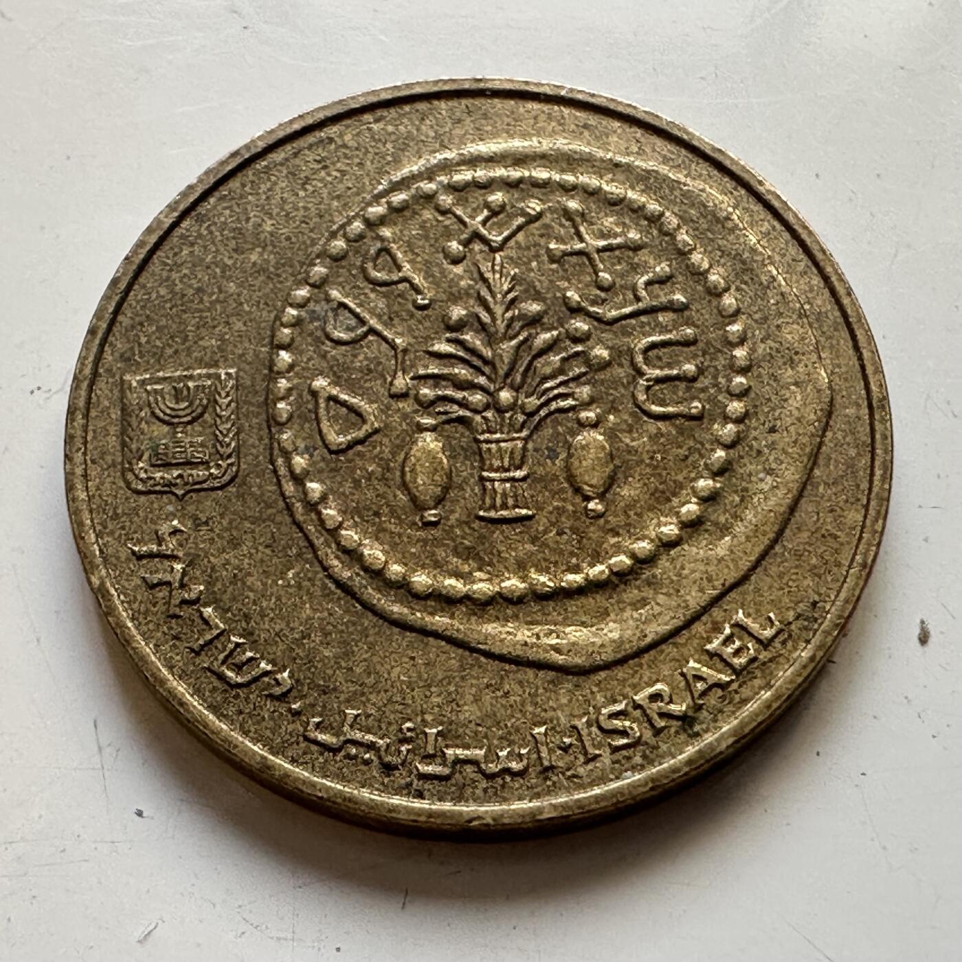🌹外币初藏🌹🐯2025年第80场  每周二四六晚8️⃣点 接代拍 以色列五阿格拉 币中币