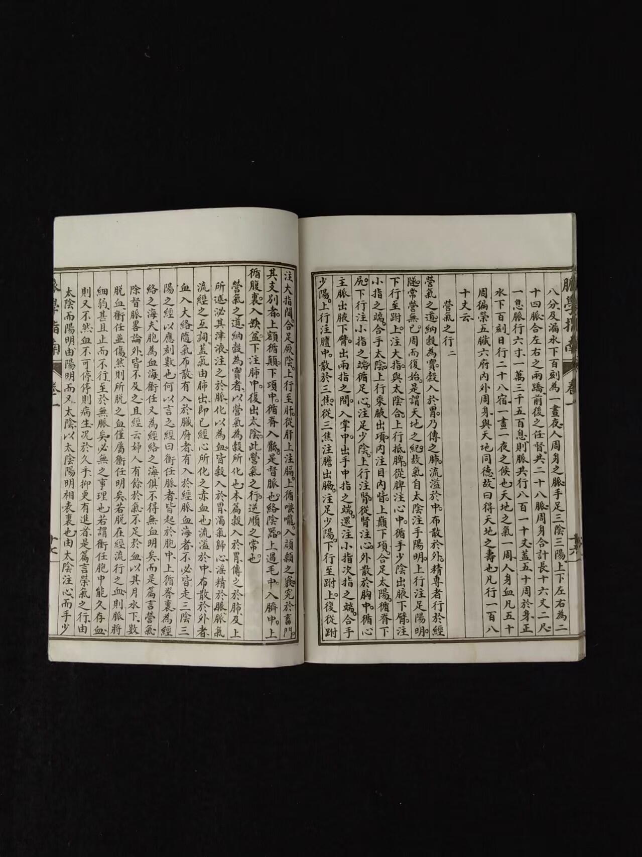 民国时期【脉学指南】全套四册原函，上海千倾堂书局白纸精印，名医“卢其慎”辑著诊法类中医文献，阐述脏腑阴阳五行及冲任督带、寸口诊脉法，论《内经》、《难经》脉法、仲景脉法，并附自著《伤寒论厥阴篇论》。保老保真保全、部分内容如图！ 民国时期【脉学指南】全套四册原函，上海千倾堂书局白纸精印，名医“卢其慎”辑著诊法类中医文献，阐述脏腑阴阳五行及冲任督带、寸口诊脉法，论《内经》、《难经》脉法、仲景脉法，并附自著《伤寒论厥阴篇论》。保老保真保全、部分内容如图！