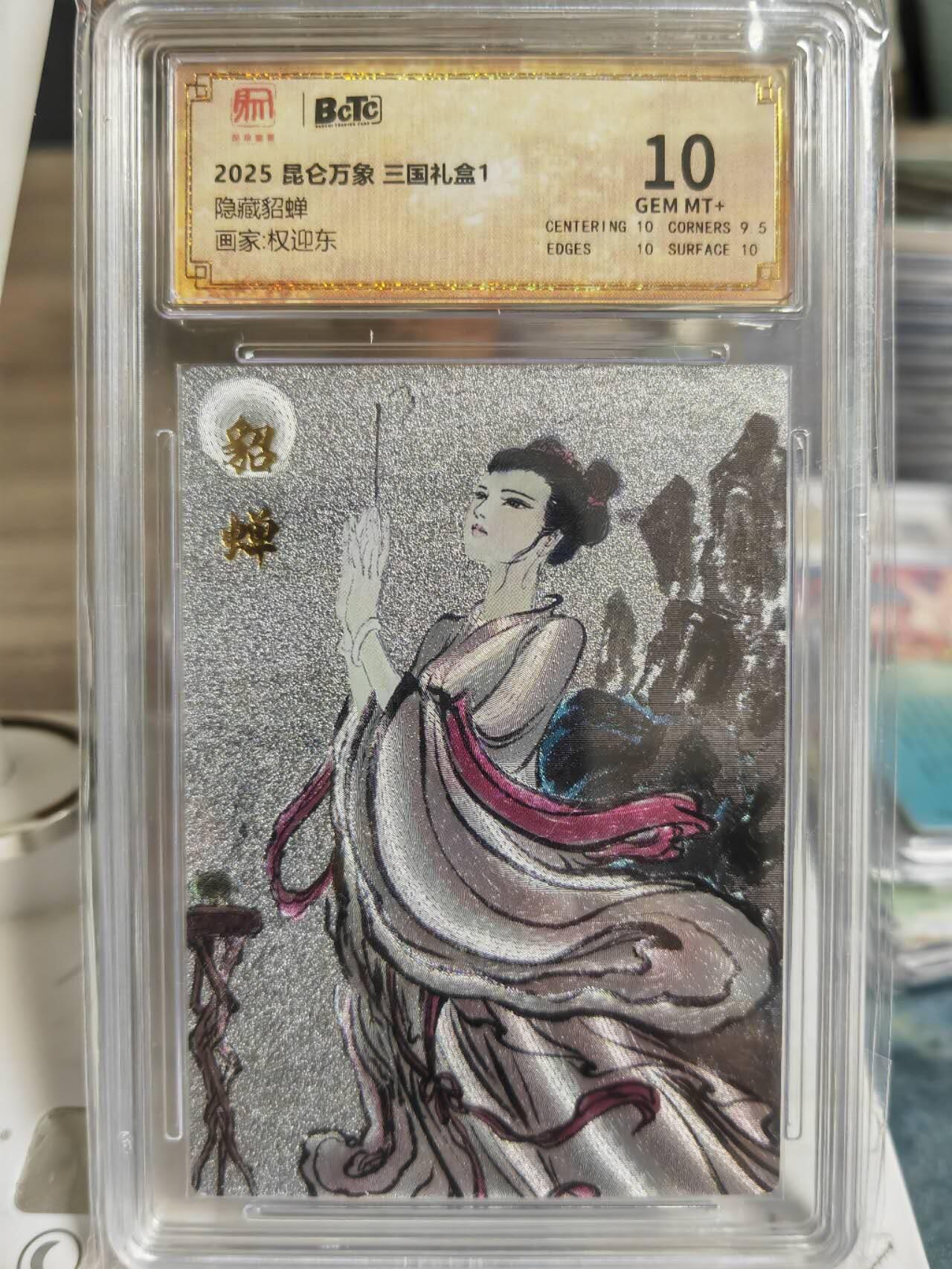 阳大大卡牌超级大甩拍第63期（周五晚上九点截拍，持续收拍品，进群福利早知道）
