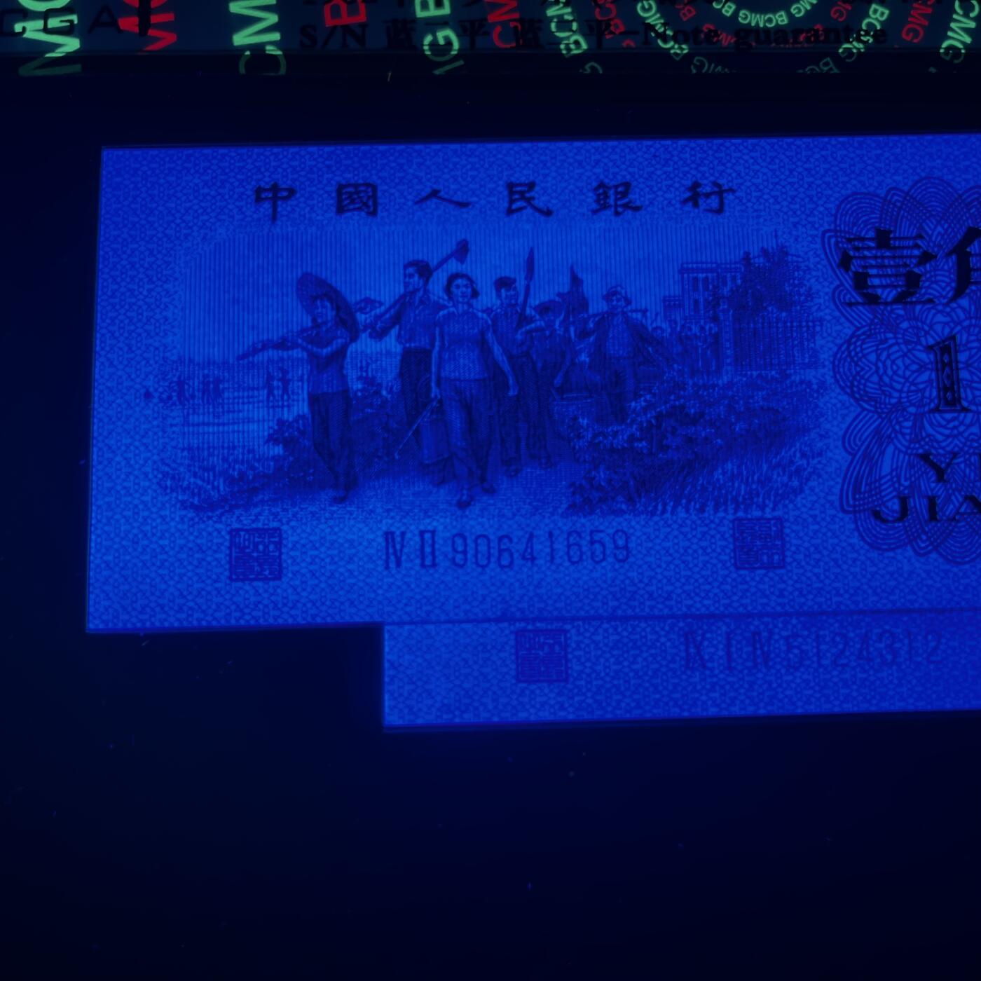 下乡一角双结义 蓝二平·蓝三平 强荧光·钛白纤云 号码随机发货