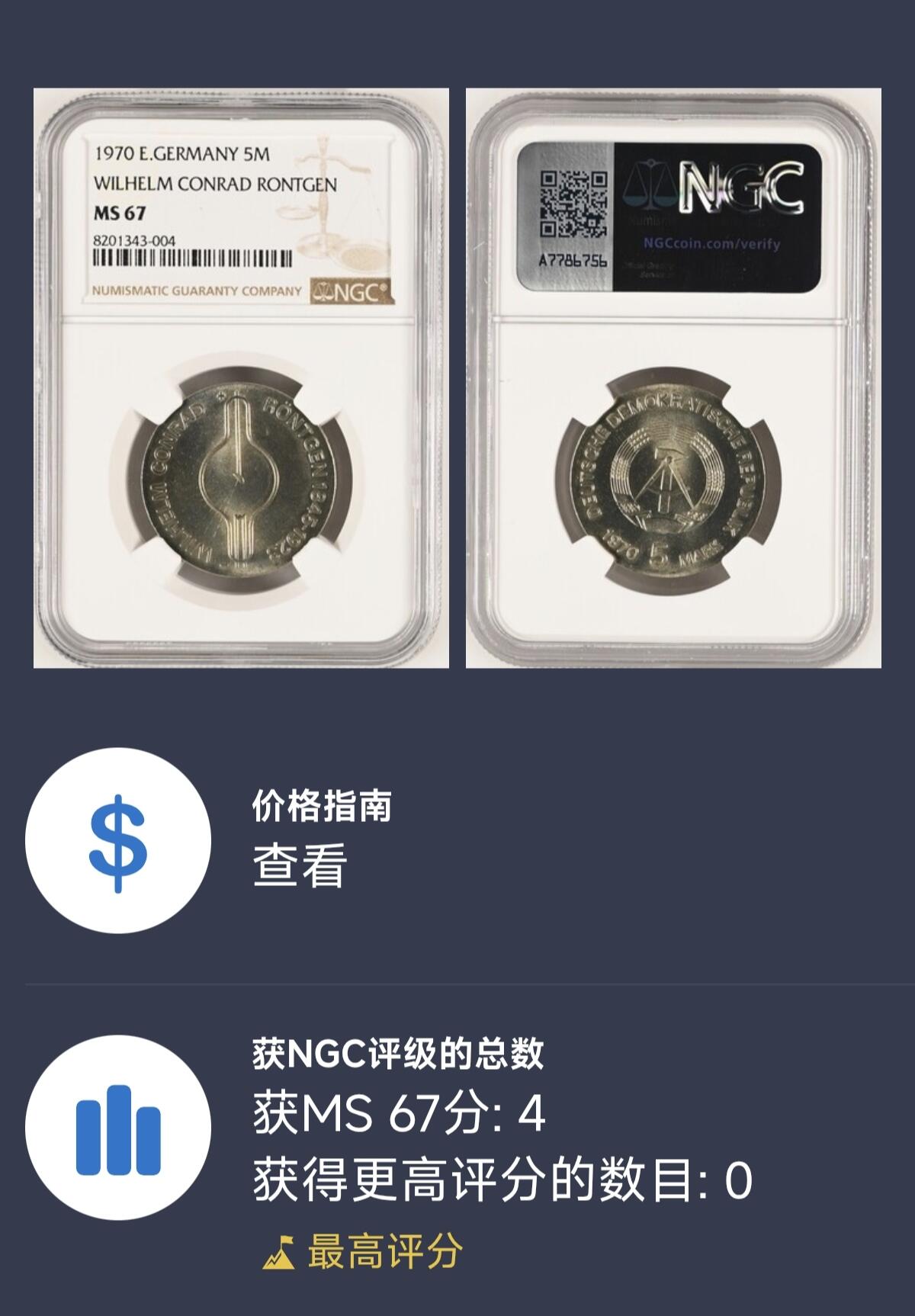 【德藏】世界币章拍卖第139期（拍品征集中~欢迎藏友联系）