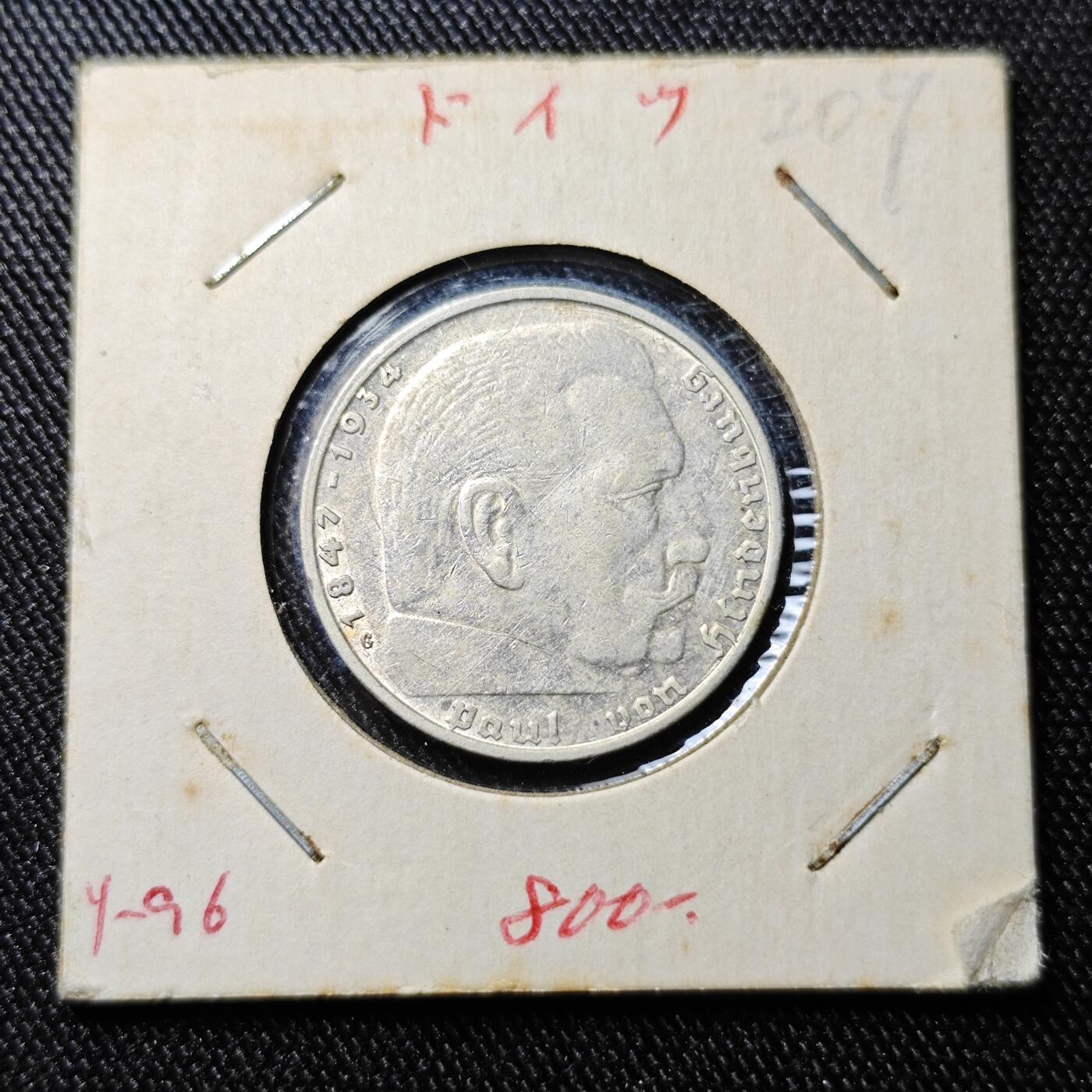 KK钱币收藏小铺 《批量/好品散币 套币 银币》专场 2月预留时间 周末发货  1938德国2马克银币 带万