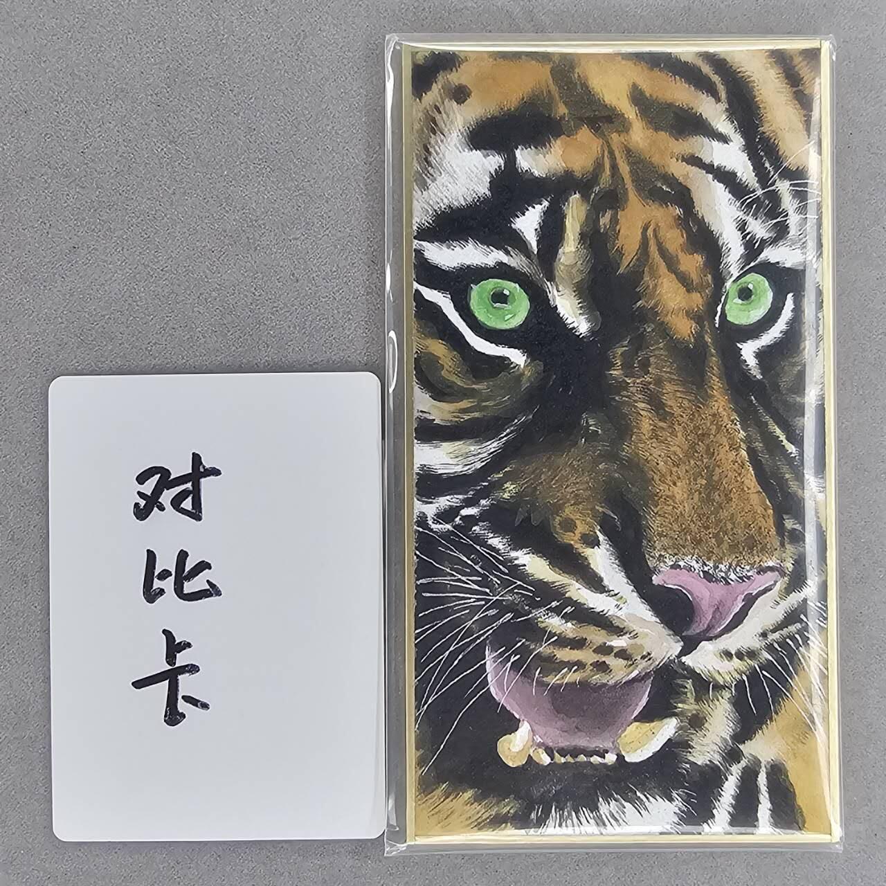 龙虎卡牌第四十七场 （无佣金，满120包邮，欢迎送拍） 【亲签 手绘卡】老虎（国家一级美术师 刘夕文老师作品）