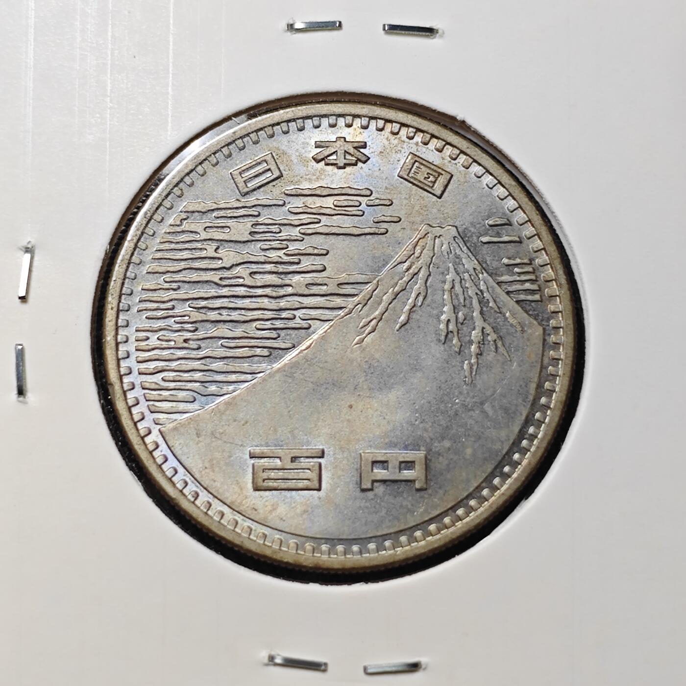 KK钱币收藏小铺 《批量/好品散币 套币 银币》专场 2月预留时间 周末发货  日本100円纪念币 好品