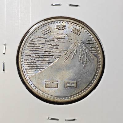 KK钱币收藏小铺 《批量/好品散币 套币 银币》专场 2月预留时间 周末发货 -  日本100円纪念币 好品