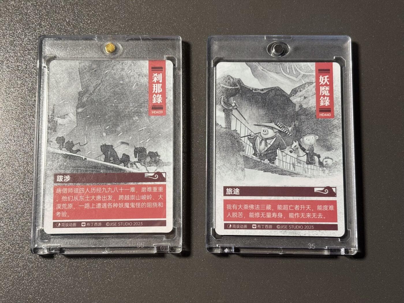 【千年暗室 一灯即明】小王子卡拍第十四场 布丁西游 旧版福利 只出过普卡 数量极少 跋涉➕旅途 磁吸卡砖封装
