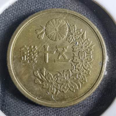 沼泽如烟--第796场 - 昭和二十三年五十钱