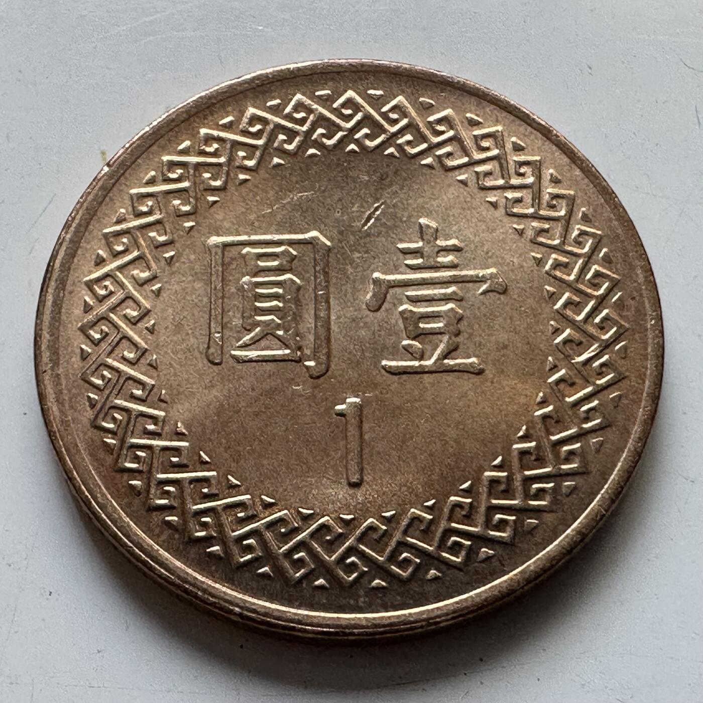 🌹外币初藏🌹🐯2025年第80场  每周二四六晚8️⃣点 接代拍 民国94年¥1