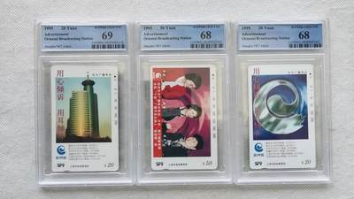【琪哥网】评级磁卡综合场(八十二） - 【PCGS68-69】上海邮政广告