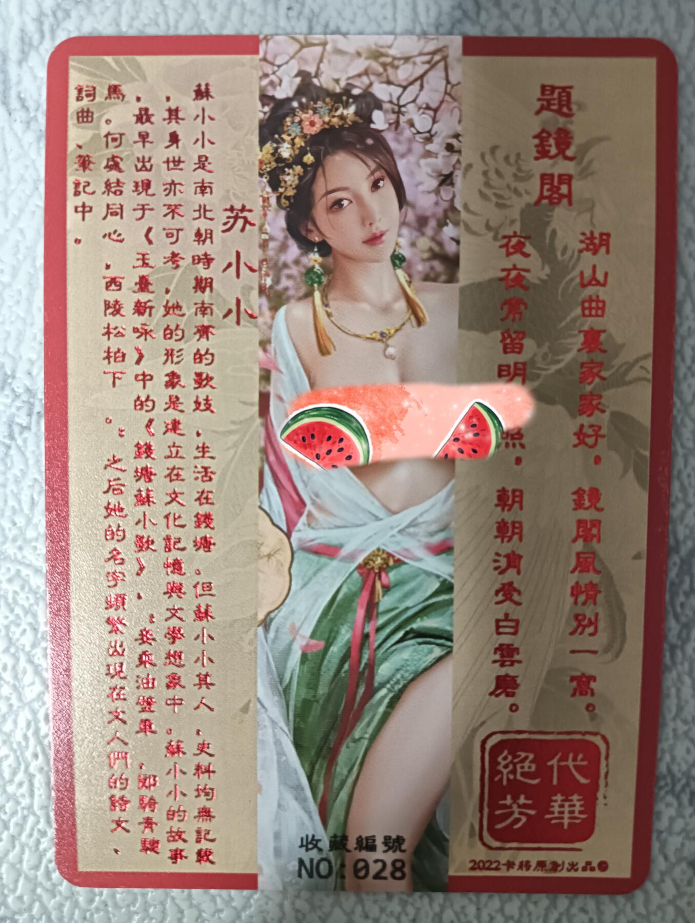 花开卡拍第32期（7月27号周日截拍，品控勿拍!!!拍品不寄存，运费5元，自制卡难免瑕疵，可能存在轻微撞角爆边等出厂瑕疵，品控介意勿拍！）