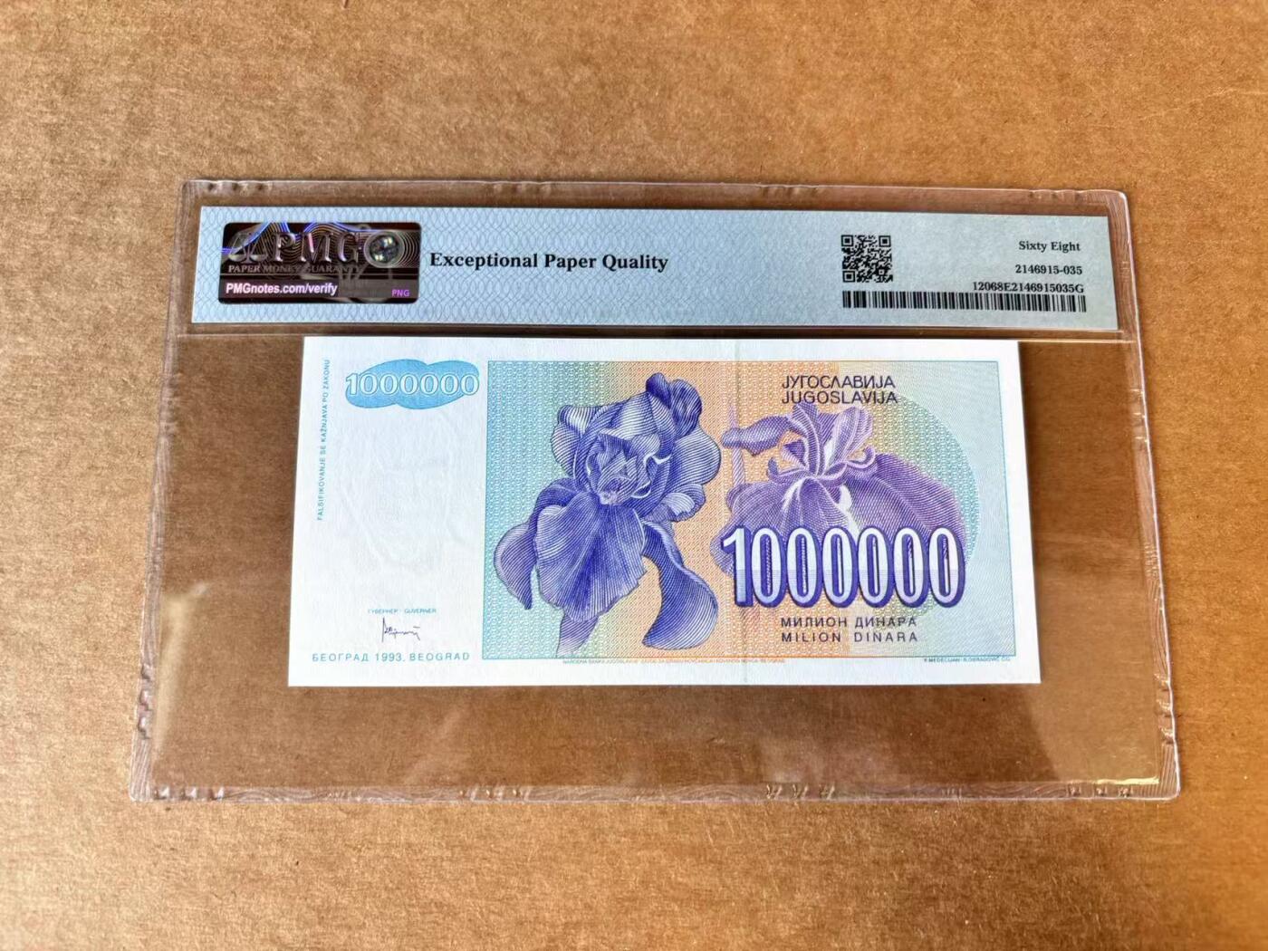 【Blue Auction】世界纸币精拍第701期【精】—— 18级TOP拍卖/信誉/品质/专业/高效💫 【AA】南斯拉夫 1993年100万第纳尔PMG68EPQ 超高分